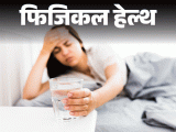 Winter Dehydration; Signs & Risk Factors Explained | Water Intake | फिजिकल हेल्थ- सर्दियों में कम पानी पीते लोग: बढ़ता डिहाइड्रेशन का रिस्क, इन 13 संकेतों से पहचानें, प्यास न लगे तो भी पानी पिएं