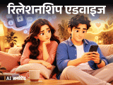 Husband Phone Privacy Vs Wife Suspicion; Trust – Insecurity