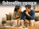 Live-In Relationship Vs Marriage; Benefits & Challenges