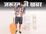 Travel Constipation Home Remedies & Reasons Explained | Routine Diet | जरूरत की खबर- ट्रैवलिंग के दौरान होता कब्ज: हो सकते हैं ये 6 कारण, डॉक्टर से जानें ट्रैवल कॉन्स्टिपेशन से बचने के 12 टिप्स