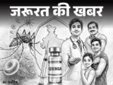 Dengue Vaccine Details; QDENGA Impact, Benefits And Available Countries