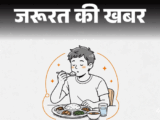 जरूरत की खबर- खाते हुए न करें ये 10 काम:पेट होगा खराब, बढ़ेगा मोटापा, आंतों की बीमारियों का रिस्क, जानें भोजन करने का बेस्ट तरीका