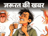 जरूरत की खबर- ज्यादा गर्म चाय का शौक खतरनाक:65°C से ज्यादा गर्म तो कैंसर का रिस्क; चाय, कॉफी, सूप हमेशा ठंडा करके पिएं