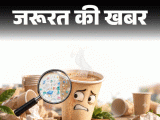 Disposable Paper Cups Side Effects; Health Risk, Microplastic Toxins