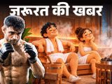 Sauna Bath Health Benefits; Correct Method & Side Effects